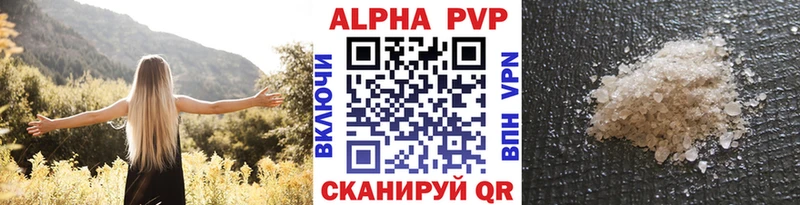 Купить закладки  Приволжск  Альфа ПВП Соль 