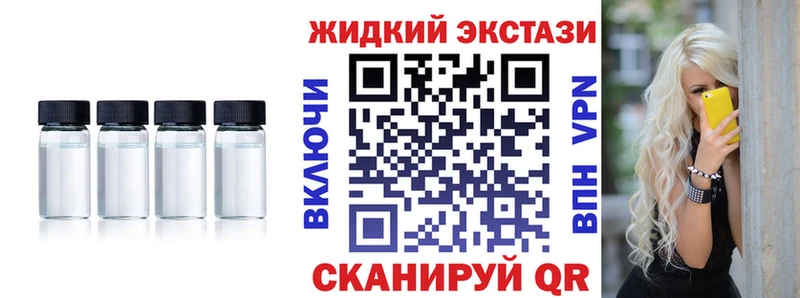 Купить где  Приволжск  БУТИРАТ GHB 