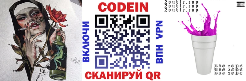 Codein Purple Drank  Купить  Приволжск 