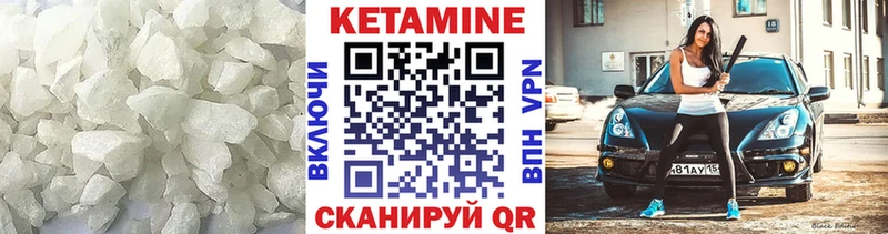 Купить где  Приволжск  КЕТАМИН VHQ 
