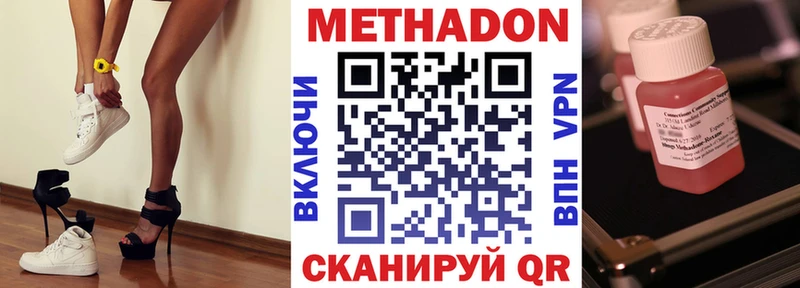 МЕТАДОН VHQ  Купить закладки  Приволжск 