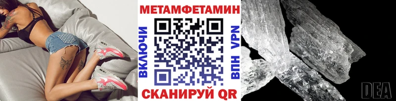 Первитин пудра  Купить  Приволжск 