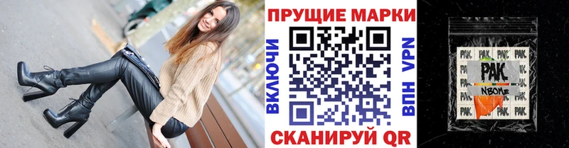 Марки NBOMe 1,5мг  Купить где  Приволжск 